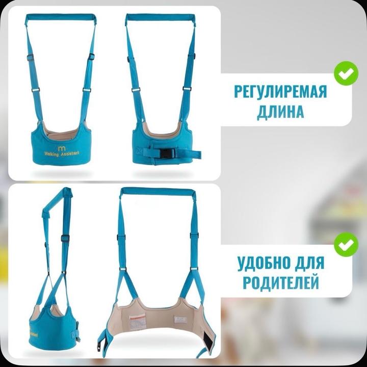 Поводок детский