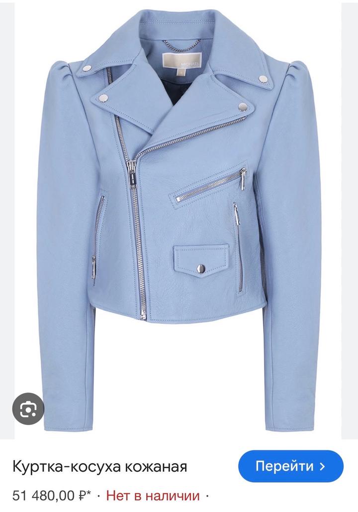 Кожаная косуха Michael Kors