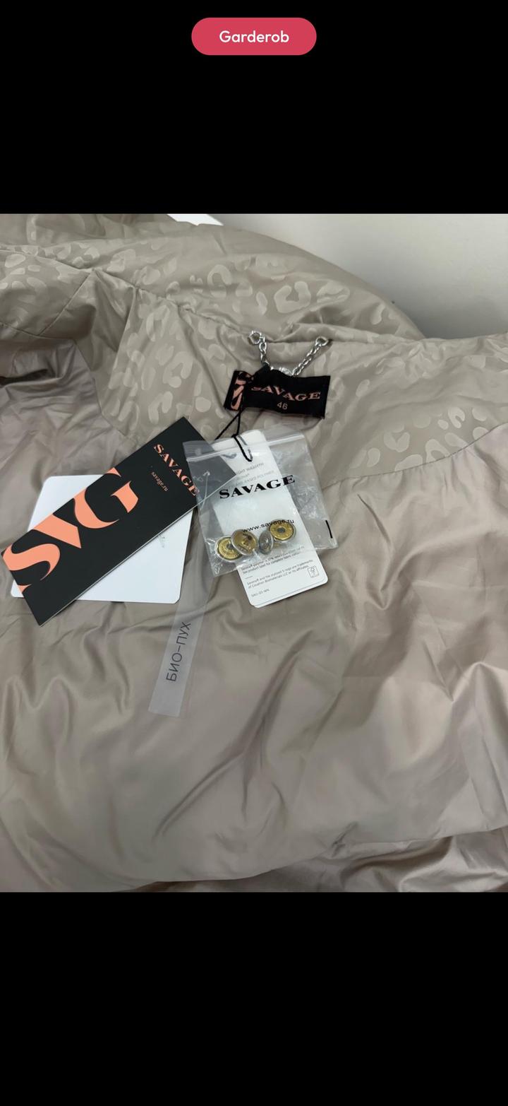 Куртка от Аврора