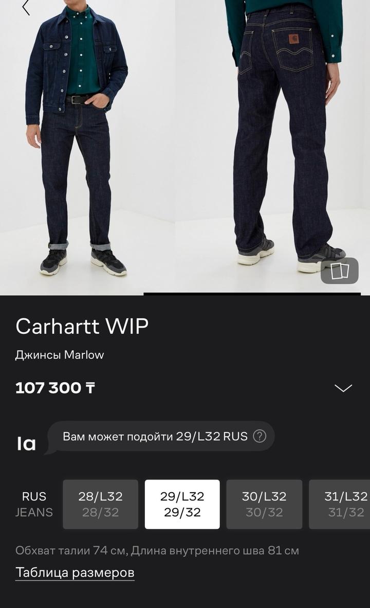 Джинсы Carhartt 29/32