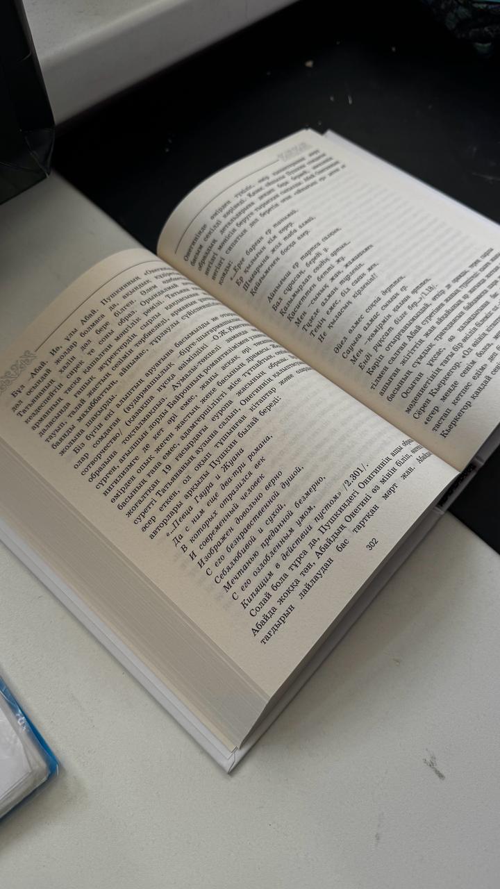 Книга Жәлелұлы О. Харекет