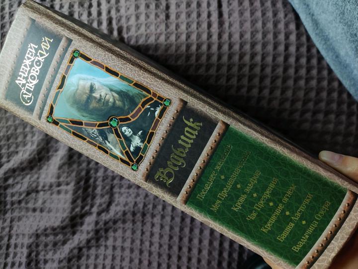 Анджей Сапковский Ведьмак (Все 7 книг в одном томе)