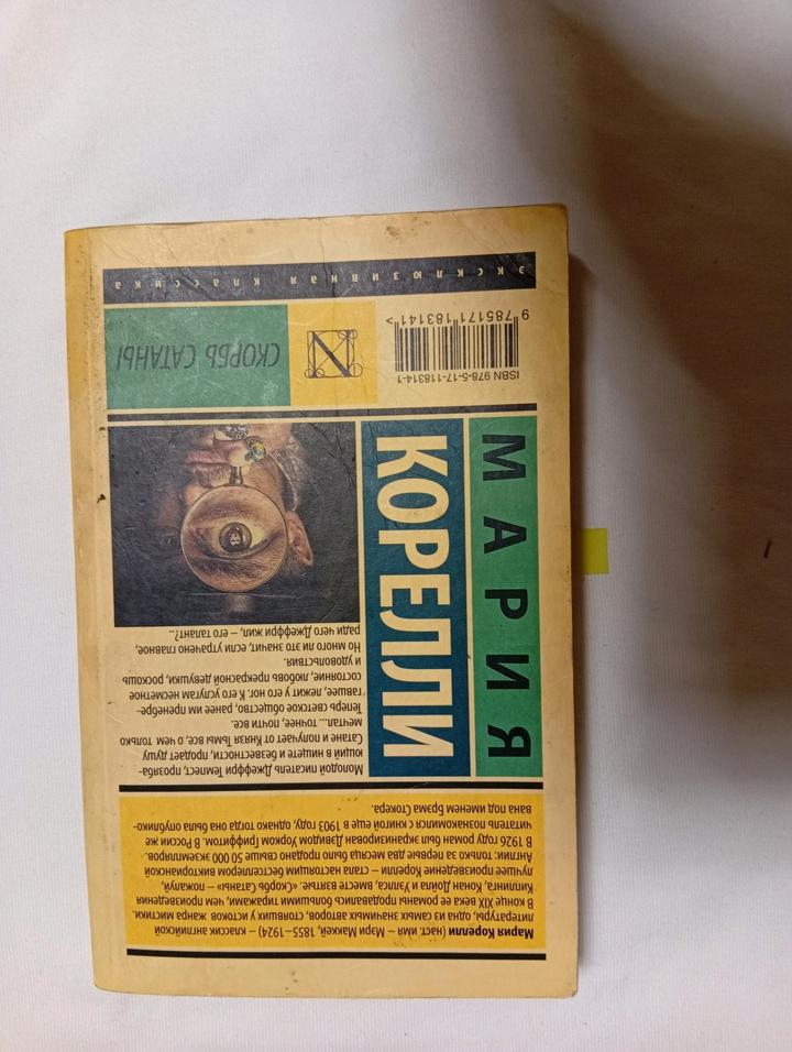 Книга художественная