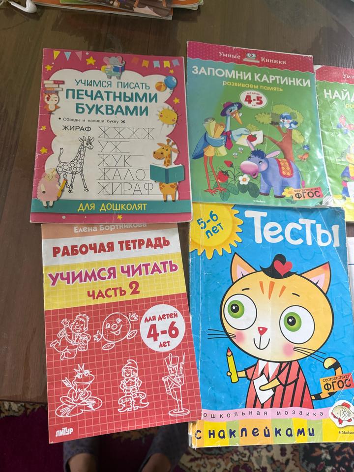 Развивающие книги