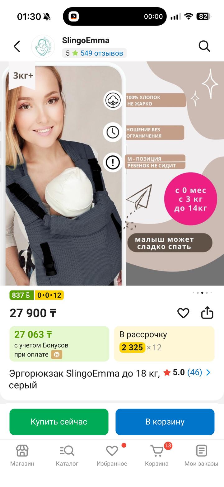 Эргорюкзак