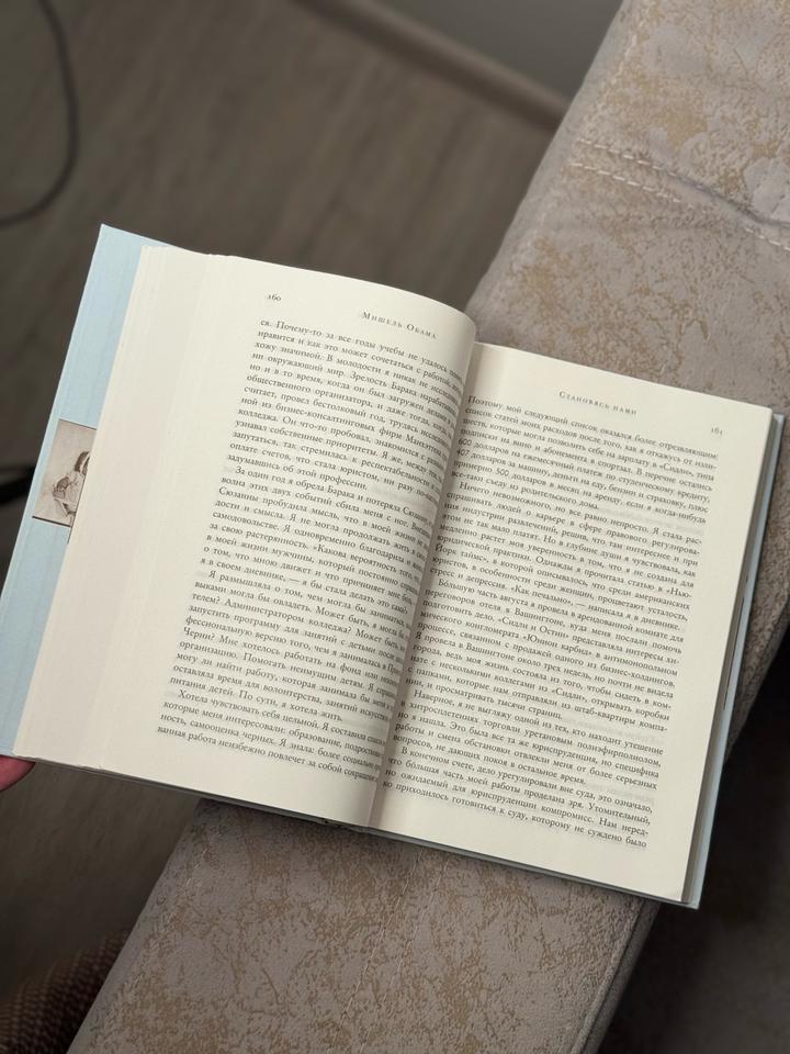 Книга Becoming