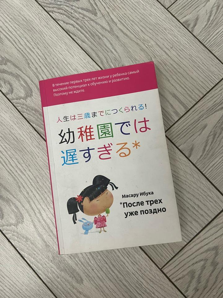 После трех уже поздно