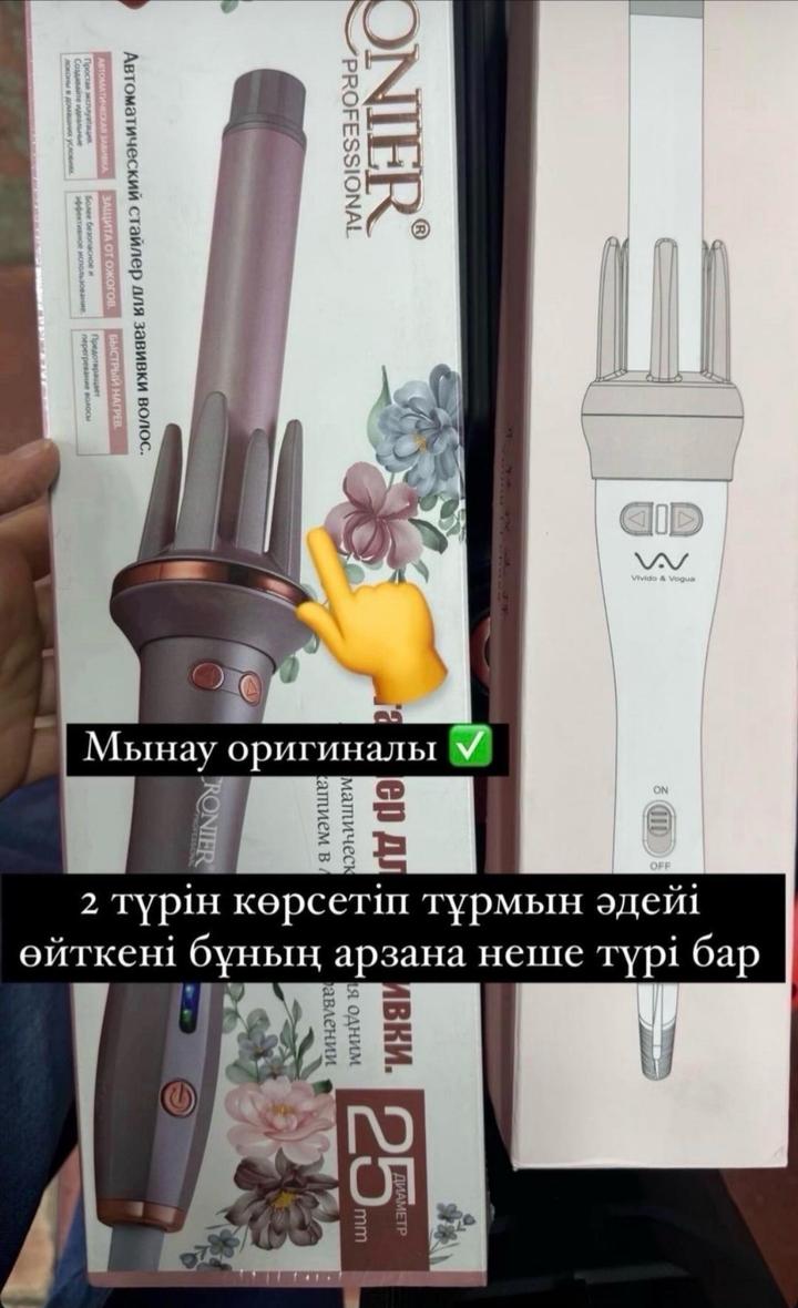 Плойка для волос