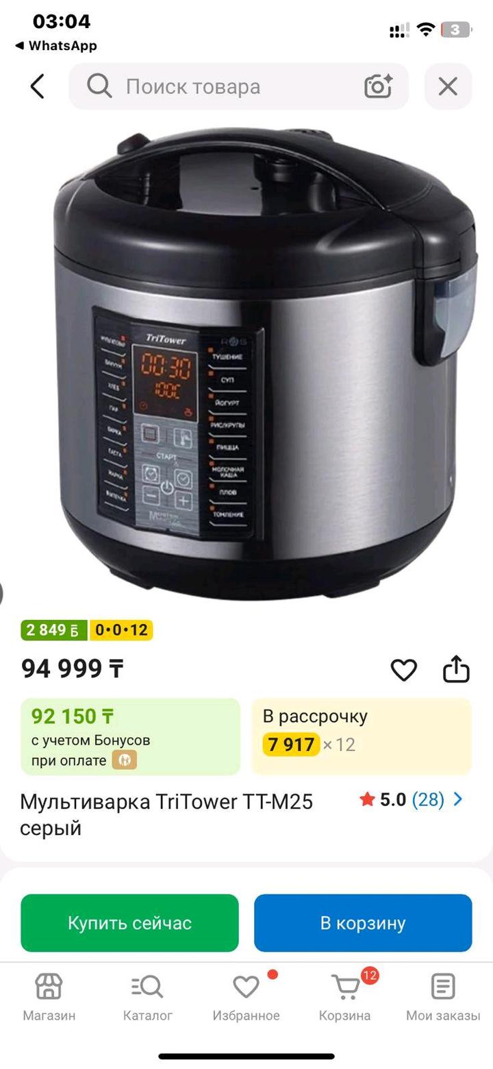 TriTower