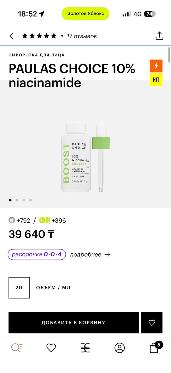 PAULAS CHOICE 10% niacinamide