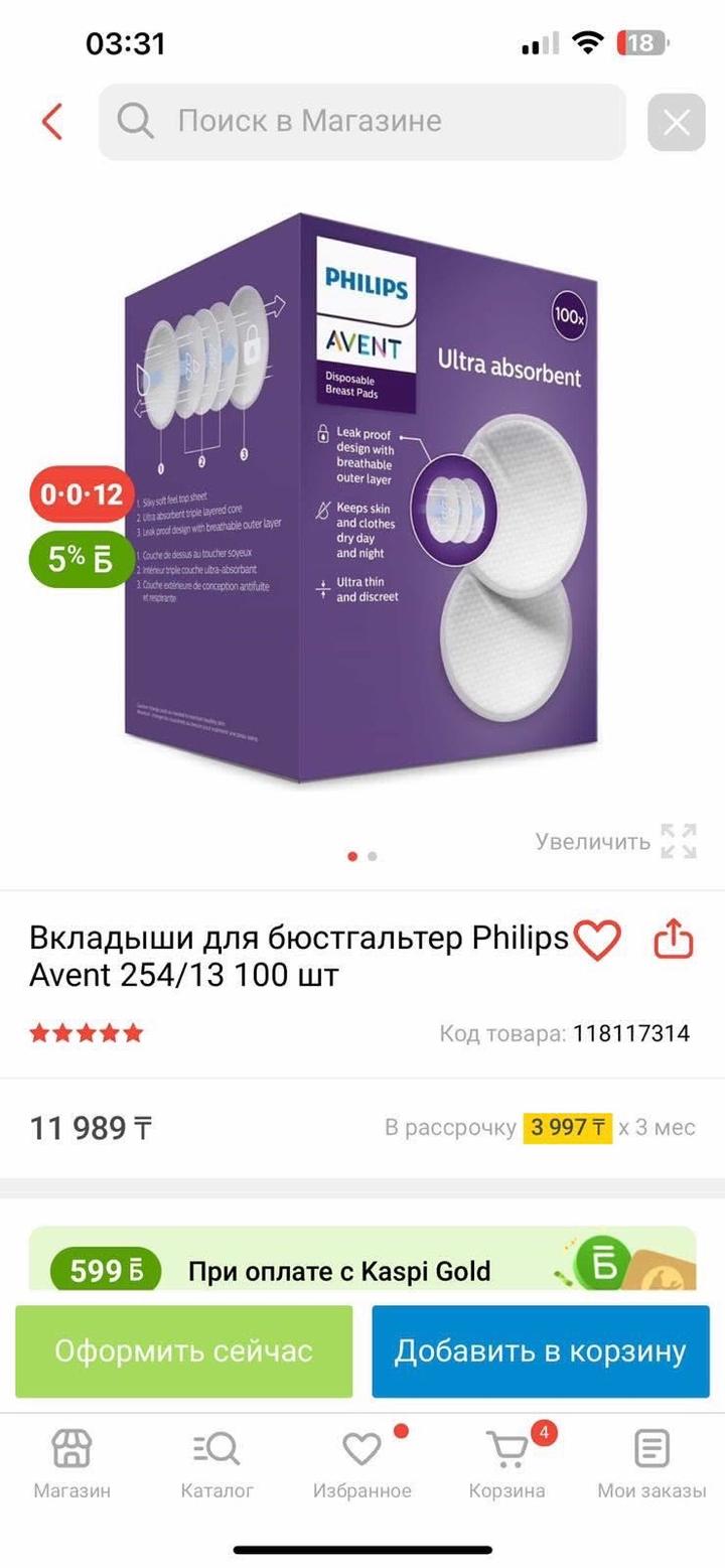 Вкладыши philips avent новые 100шт оригинал