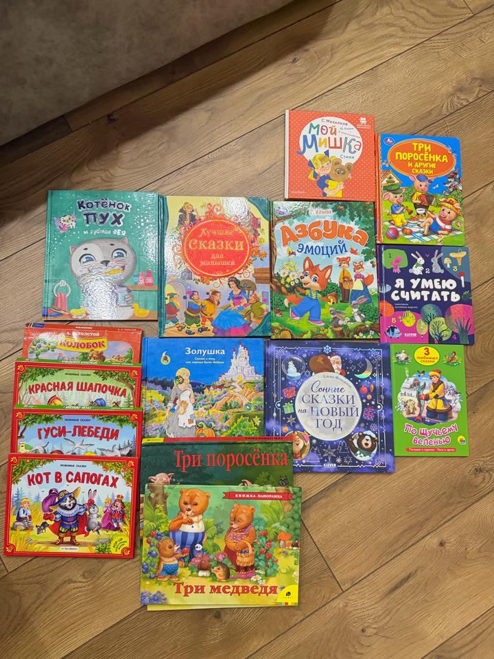 Детские книги