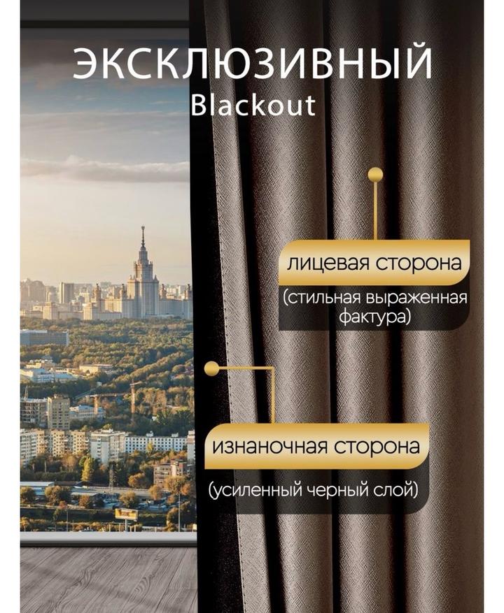 Шторы zar