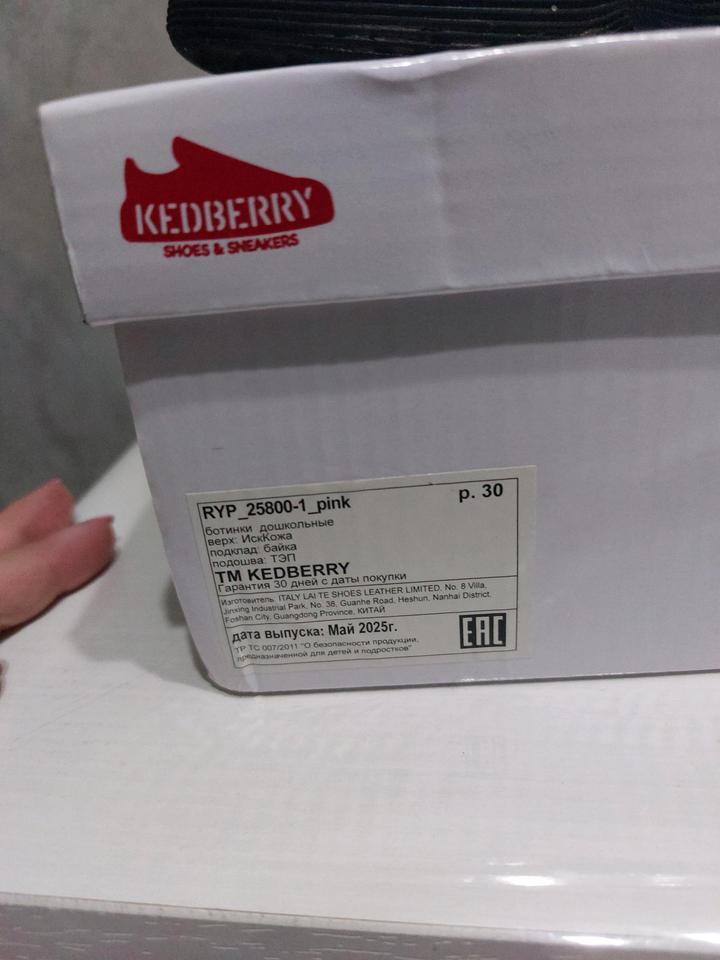 Ботинки KEDBERRY