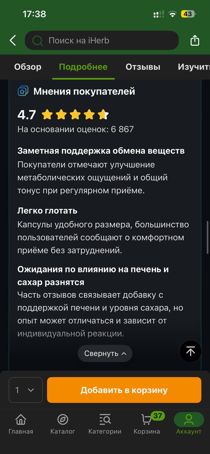 Альфа-липоевая кислота