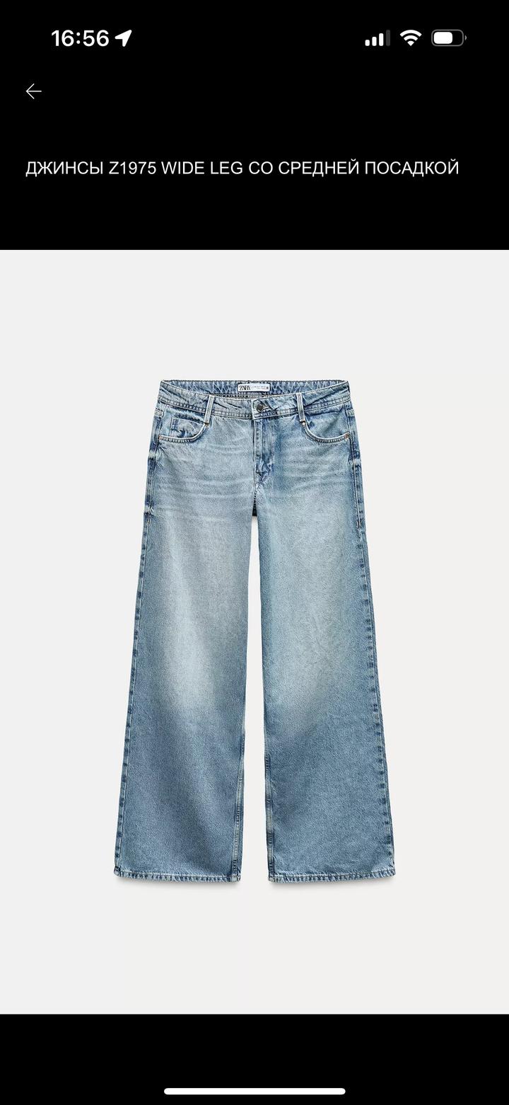 Джинсы Zara