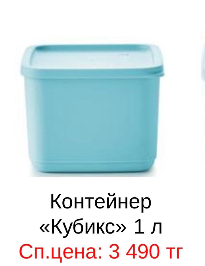 Контейнер