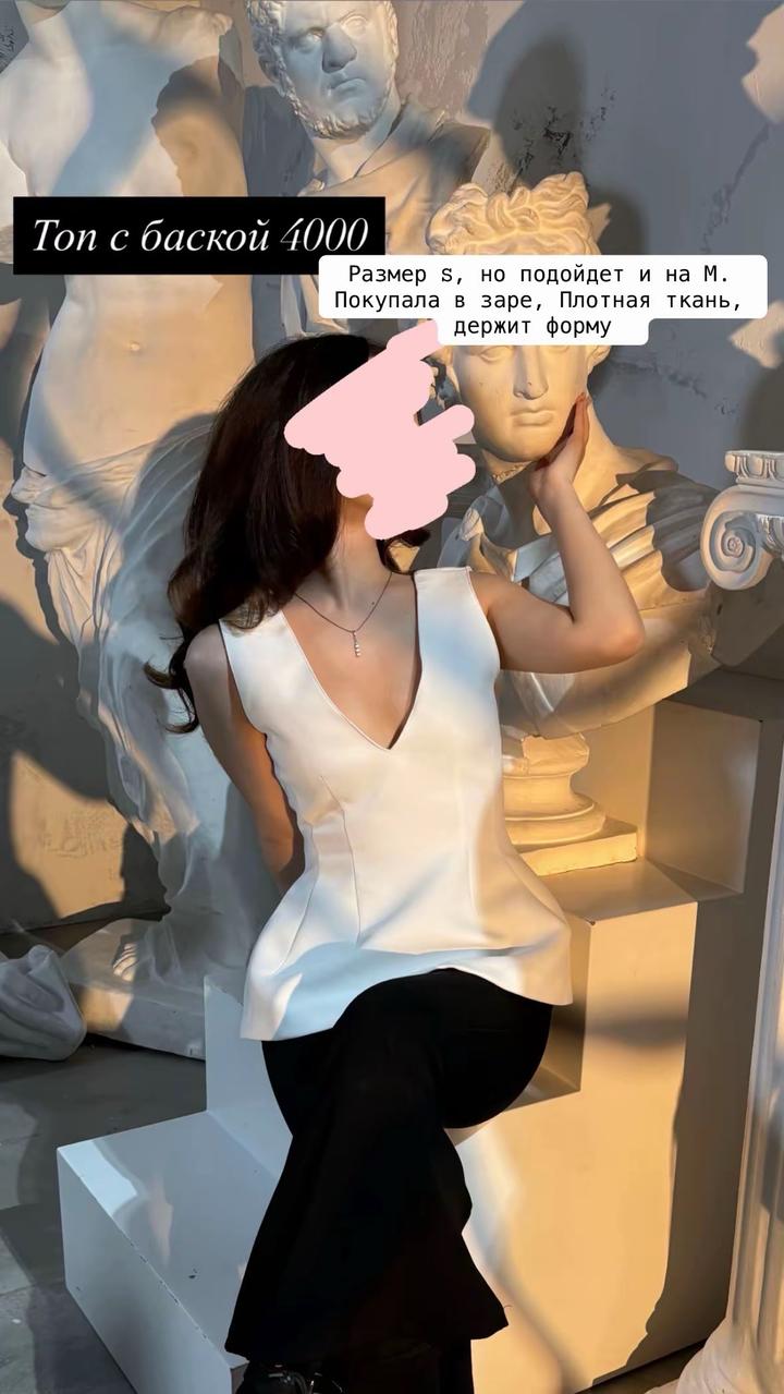 Топ с баской