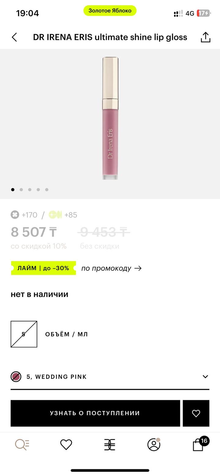 DR IRENA ERIS ultimate shine lip gloss 2 шт
