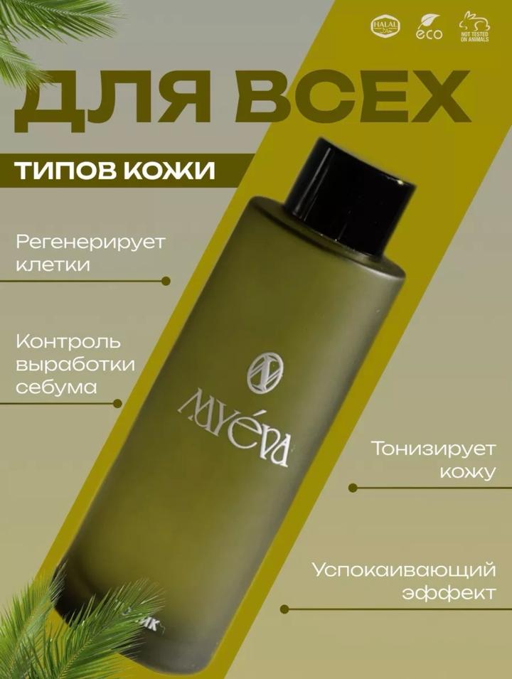 Тоник для лица