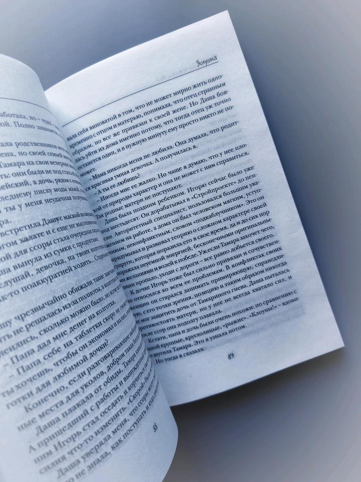Книга женщина может всё