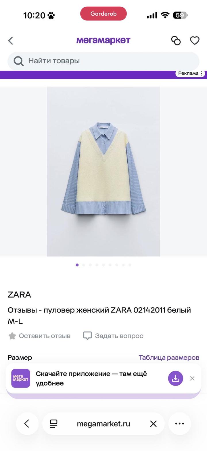 Джемпер Zara