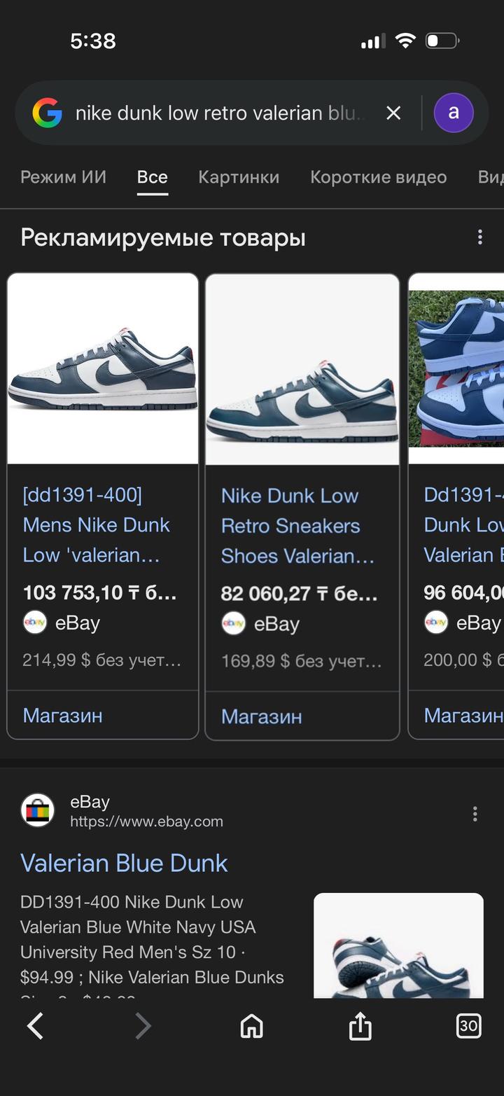 Кроссовки Nike Dunk Low Retro, Valerian blue