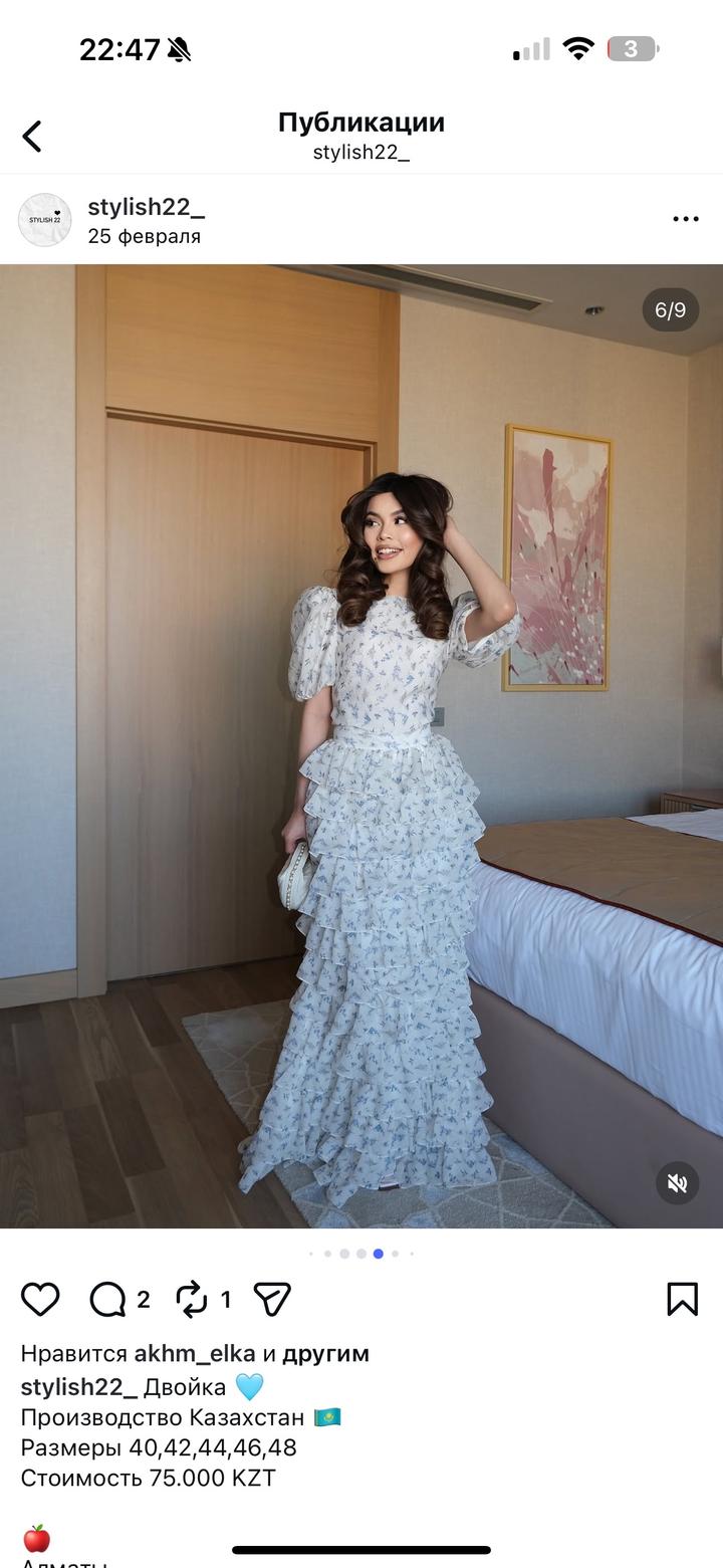 Платье Stylish