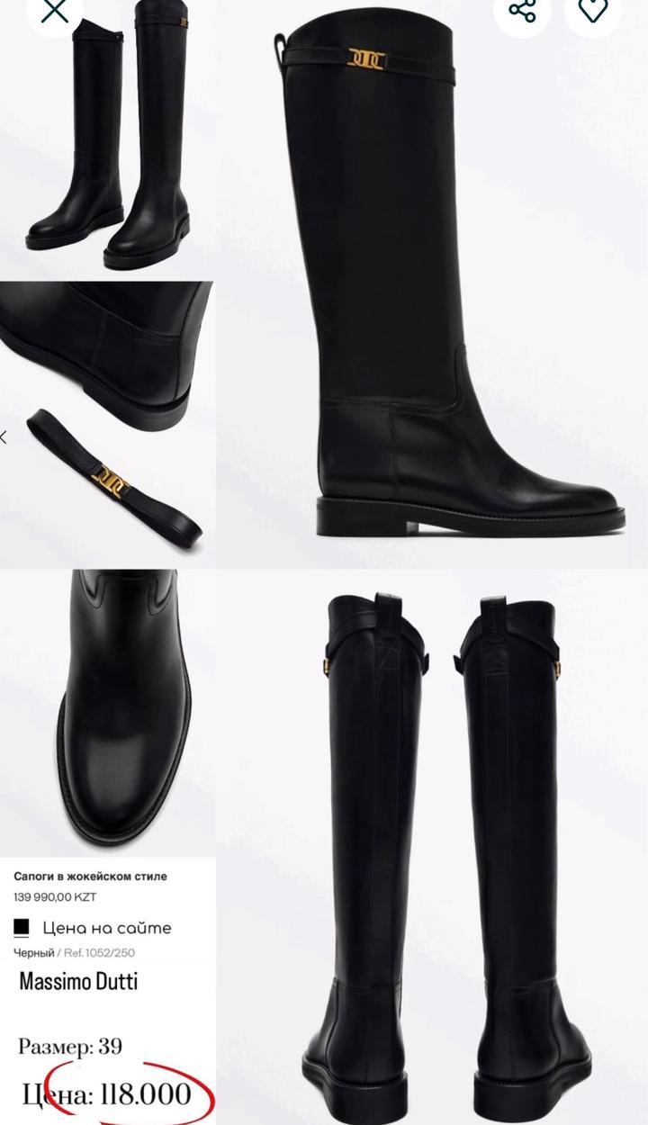 Жокейские сапоги massimo dutti