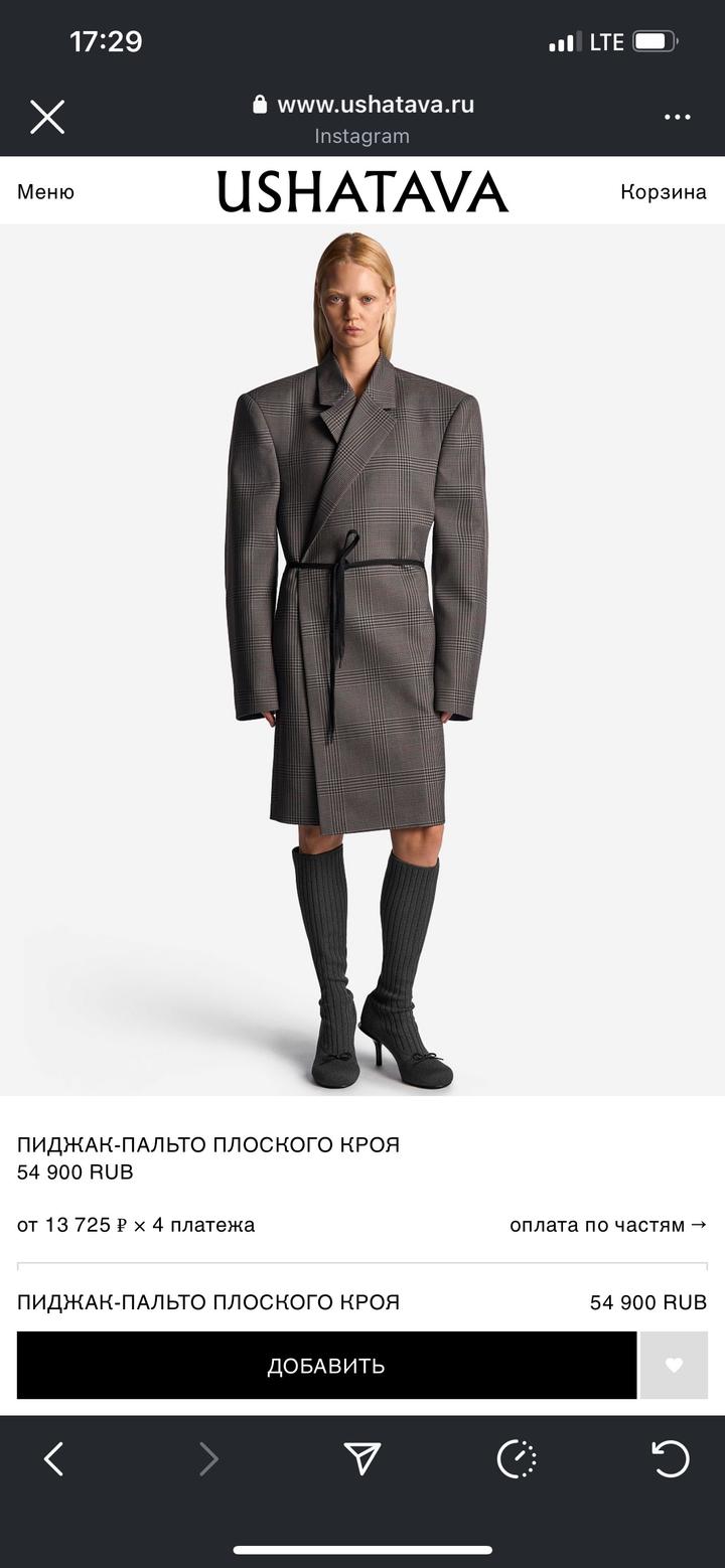 Пиджак-пальто Ushatava