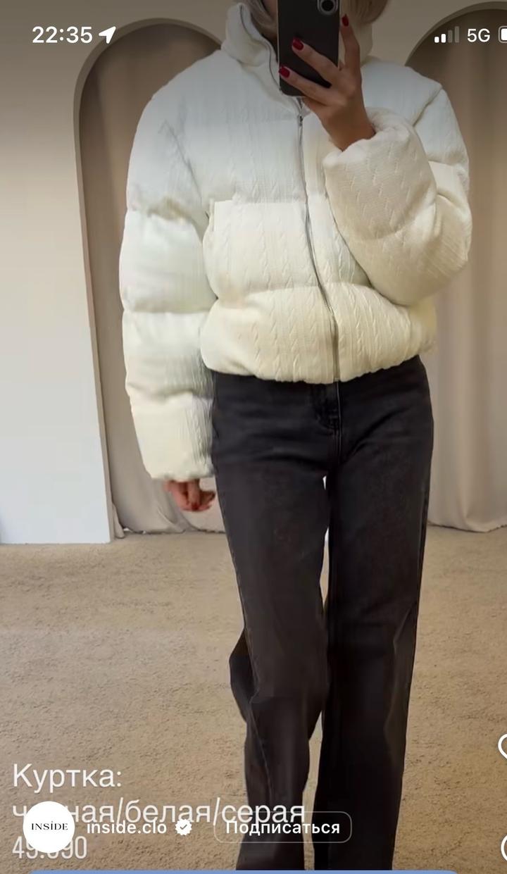Куртка