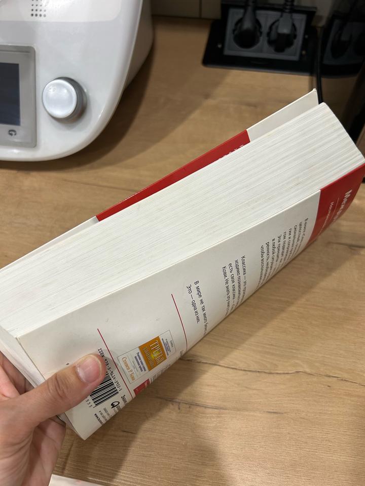 Книга для развития личности