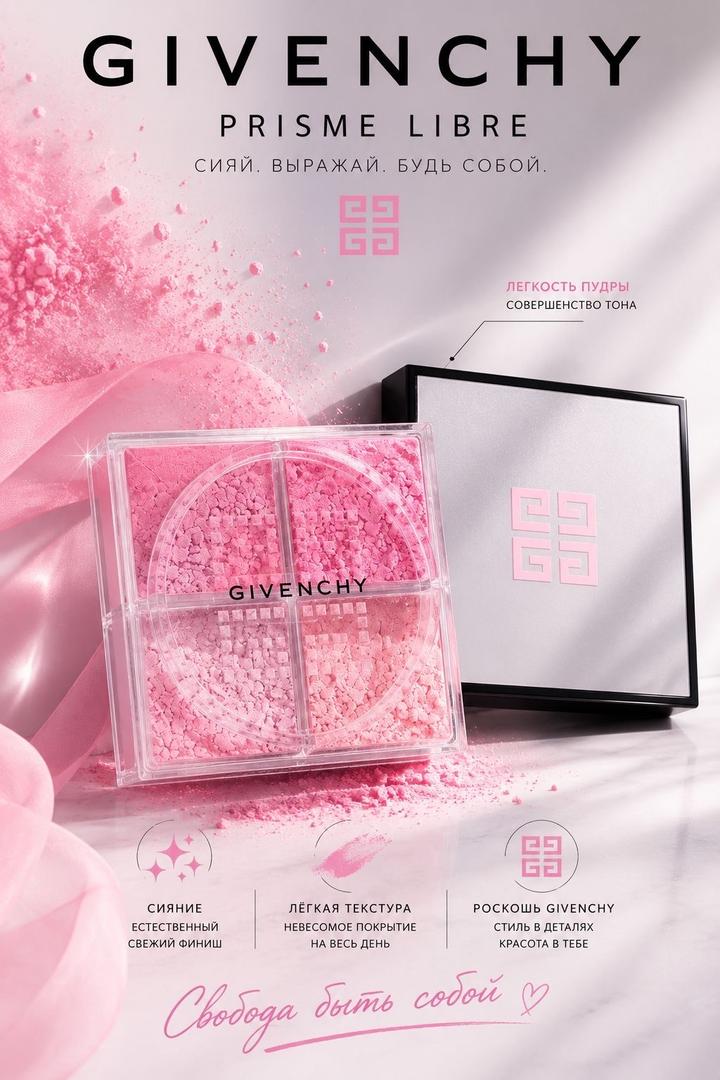 givenchy prisme libre blush