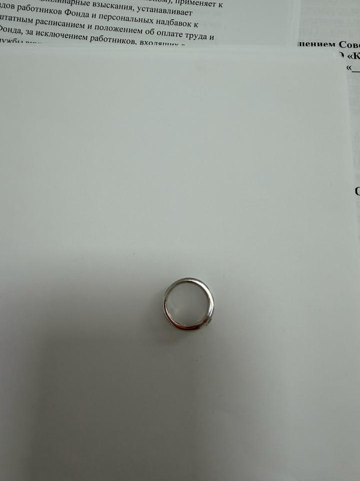 Кольцо