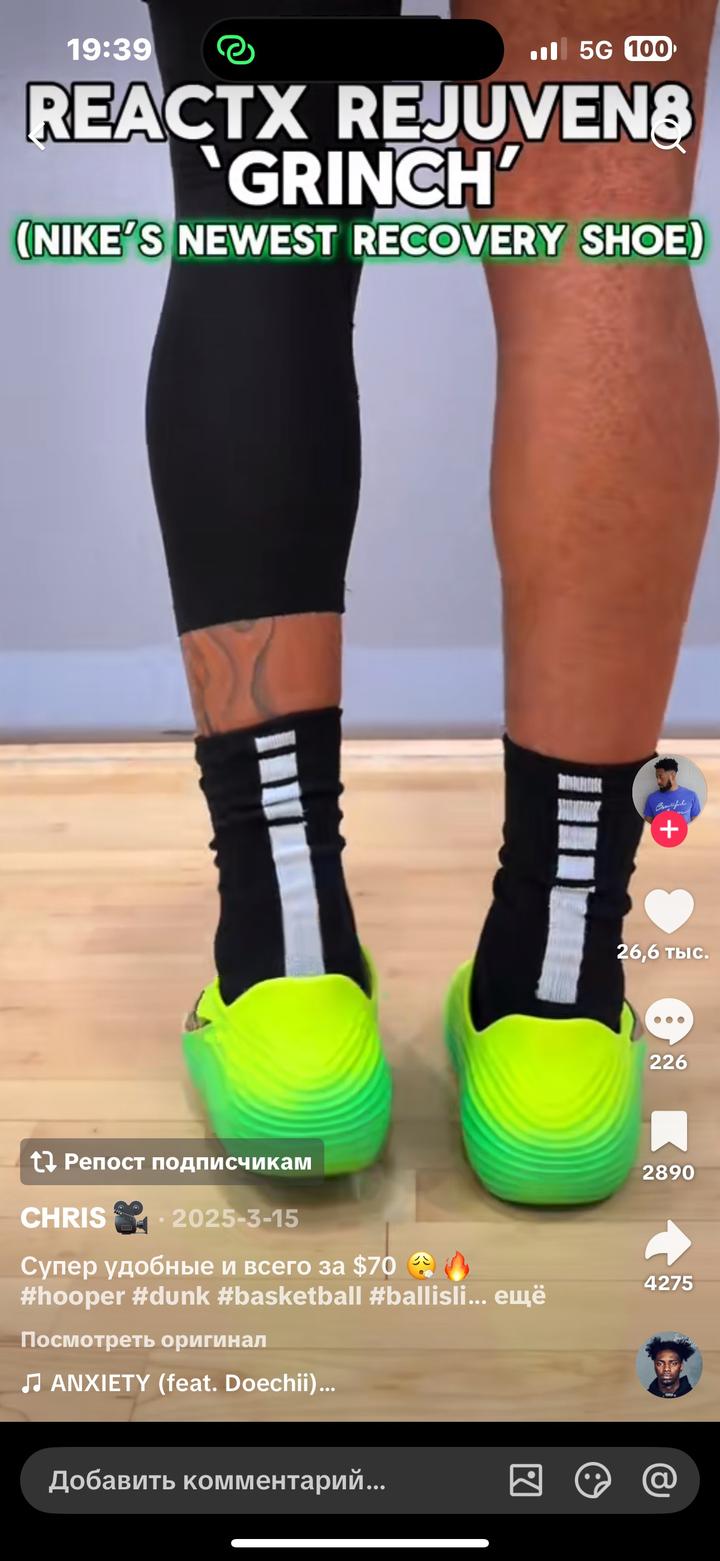 кроссовки — Nike ReactX Rejuven8 в расцветке Green Strike.