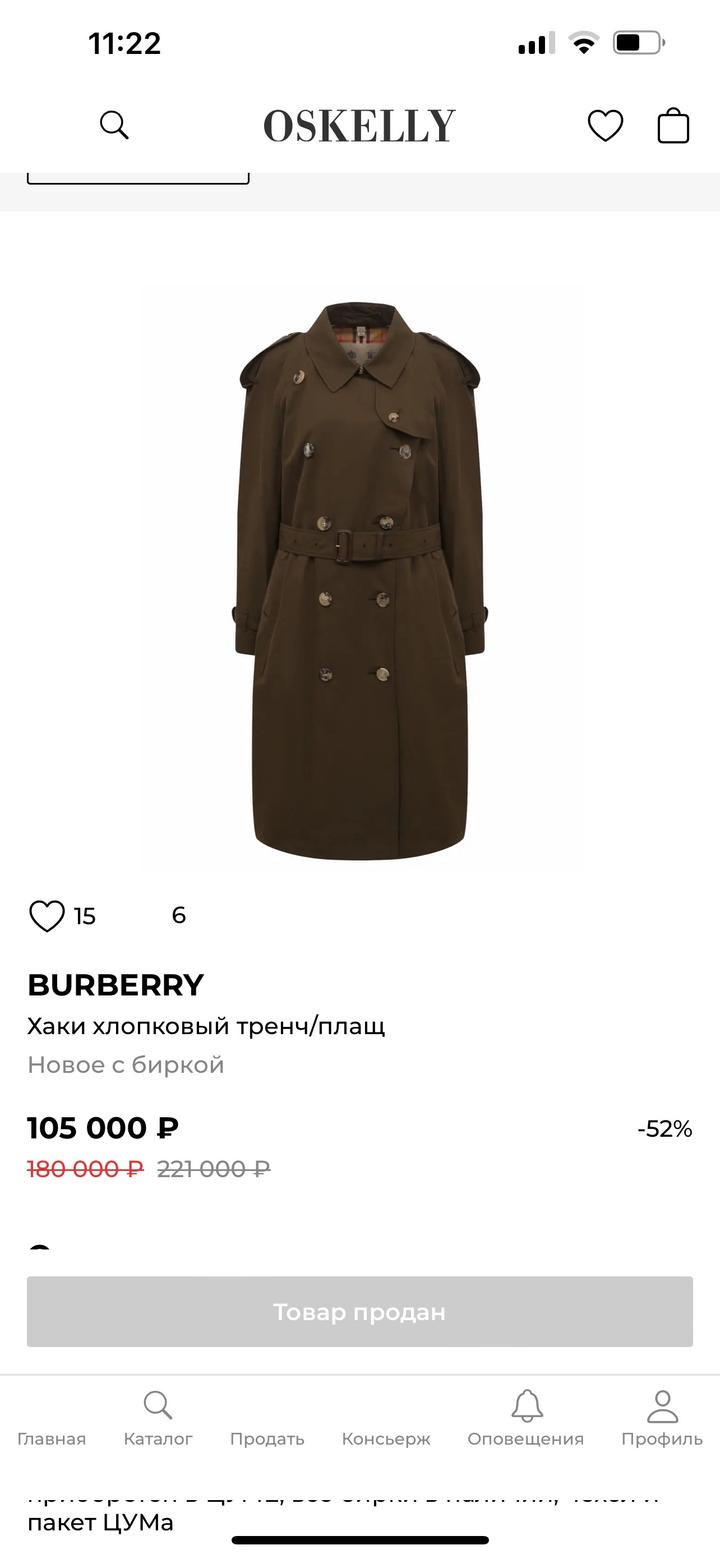 BURBERRY