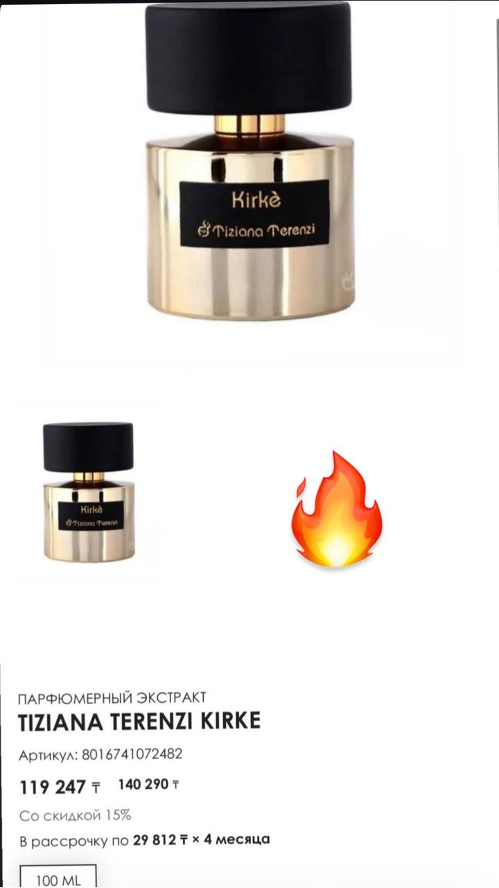 Туалетная вода Tiziana Terence KIRKE
