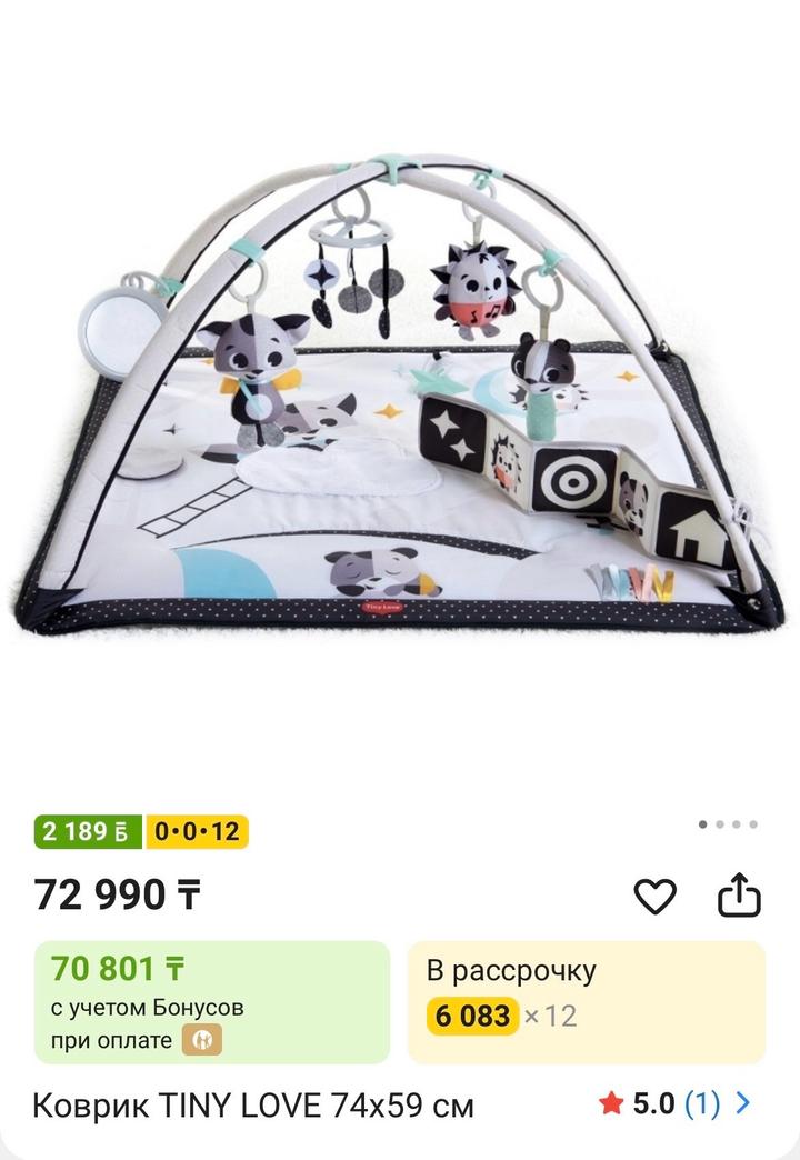 Коврик Tiny Love