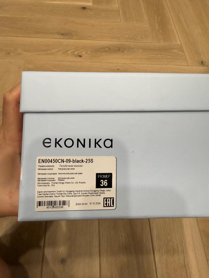 Ботинки EKONIKA premium