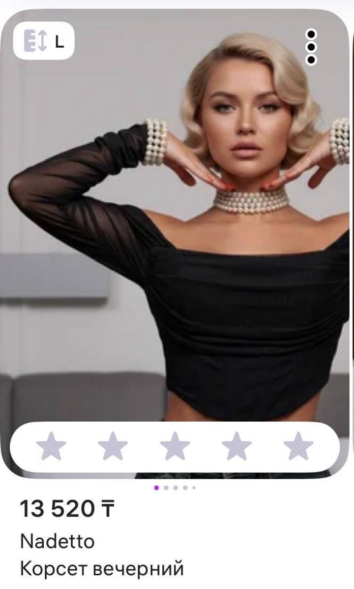 Корсет с сеткой на рукавах