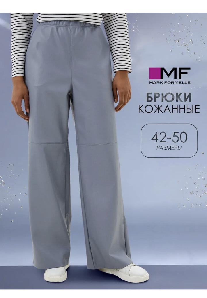 кожаные брюки