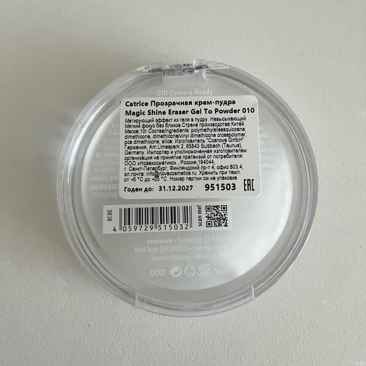 Гель-пудра Magic Shine Eraser