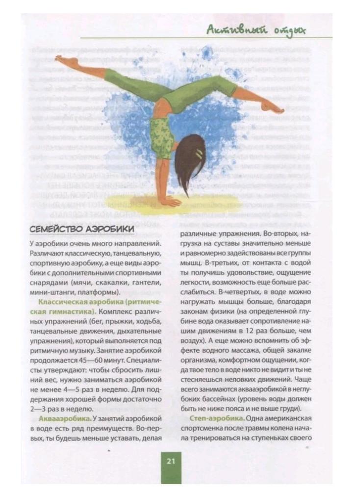 Книга для девочек