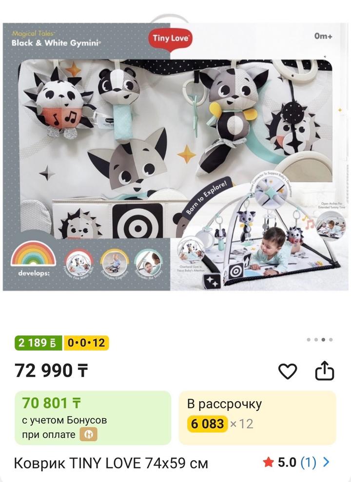 Коврик Tiny Love