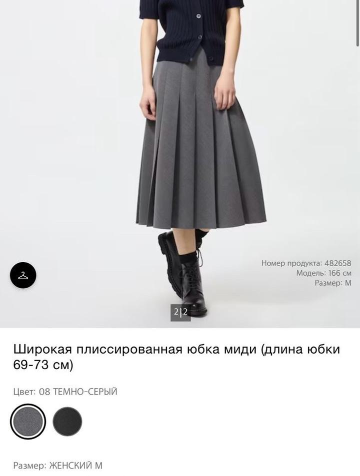 Шерстяная плессированная юбка Uniqlo