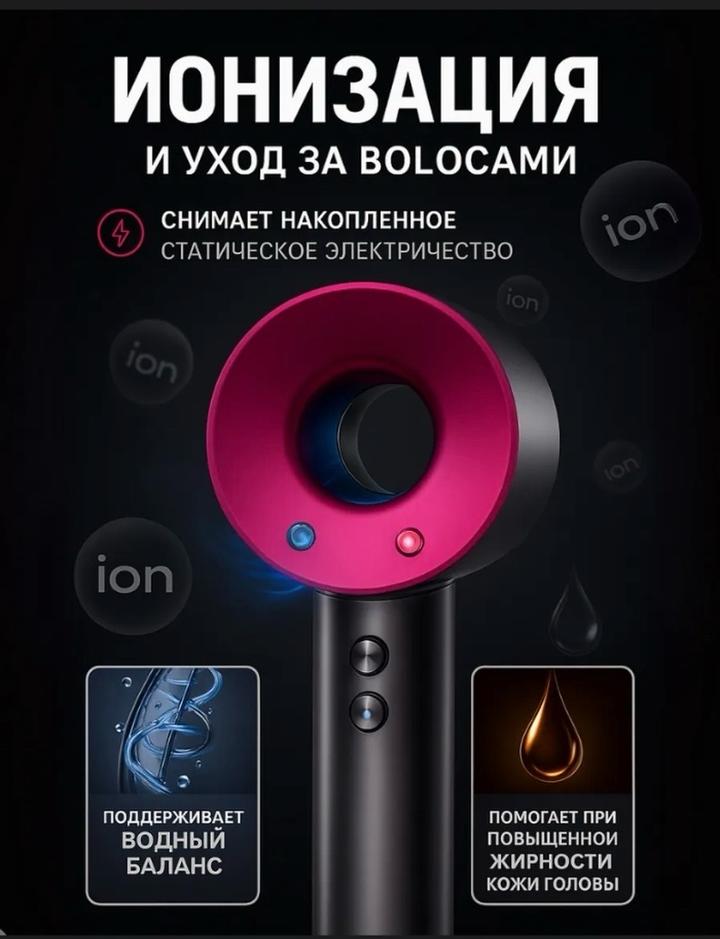 Профессиональный фен-стайлер.