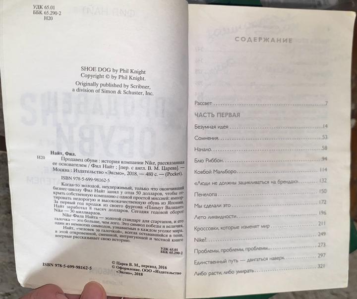 Продавец обуви