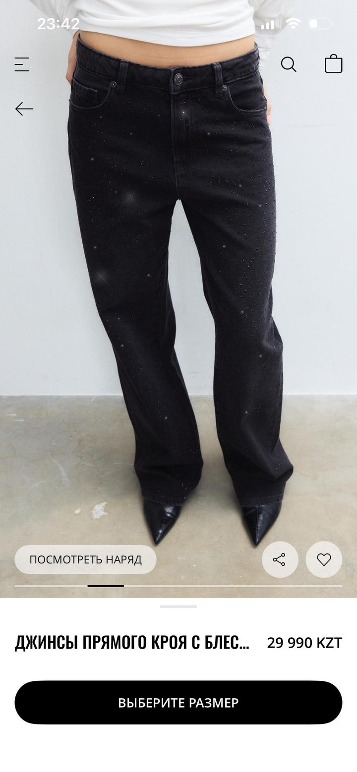 Джинсы Stradivarius