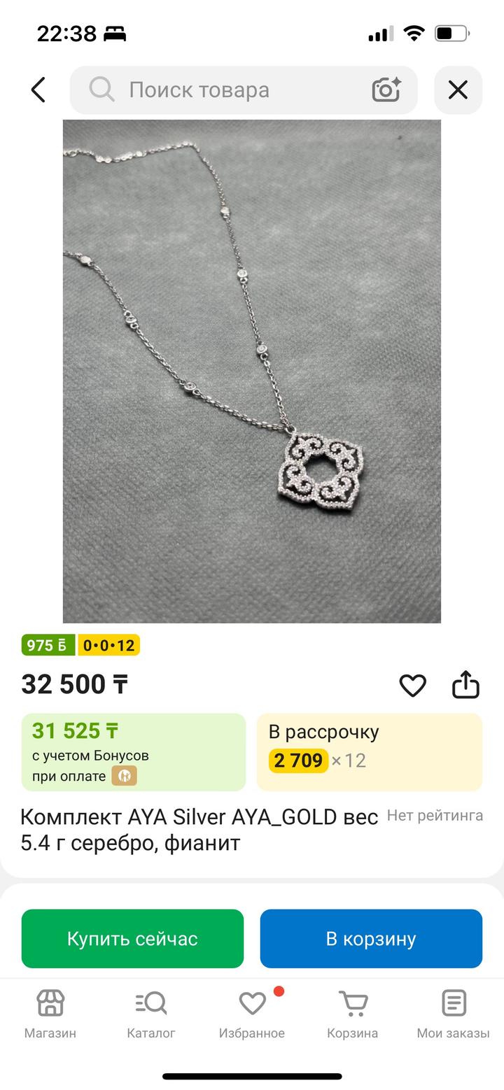 Новое серебряное колье Uccello Jewelry в казахском стиле
