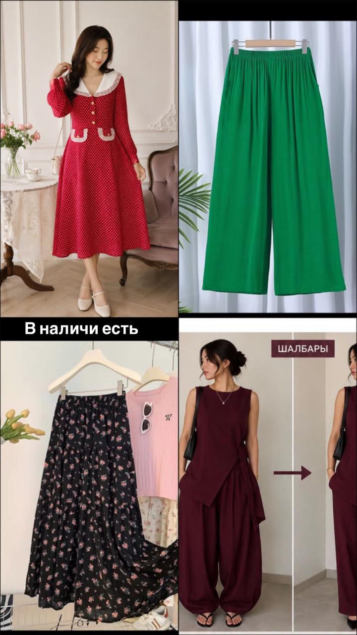 Женский одежда
